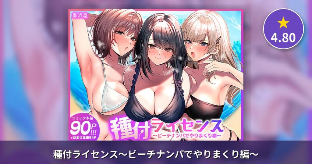 アイキャッチ d1-light + rating badge - d_756690