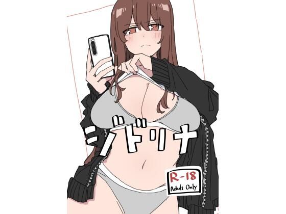 ジドリナ パッケージ画像
